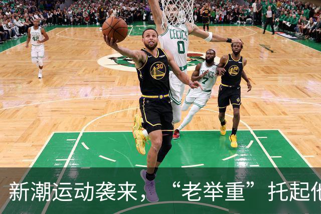新潮运动袭来，“老举重”托起他人热爱和自家生活